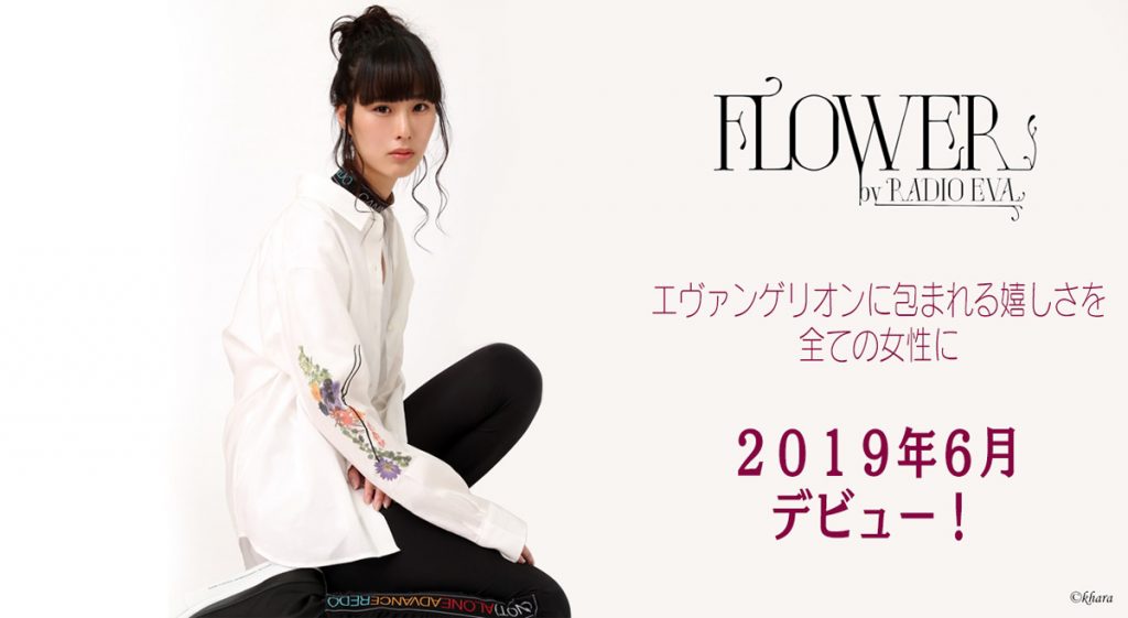 RADIO EVAから新レーベルとなる『FLOWER by RADIO EVA』がデビュー