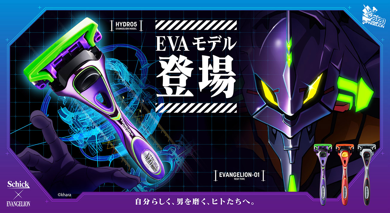Schick Evangelion Evaモデルカミソリが登場 5月25日より数量限定商品で発売