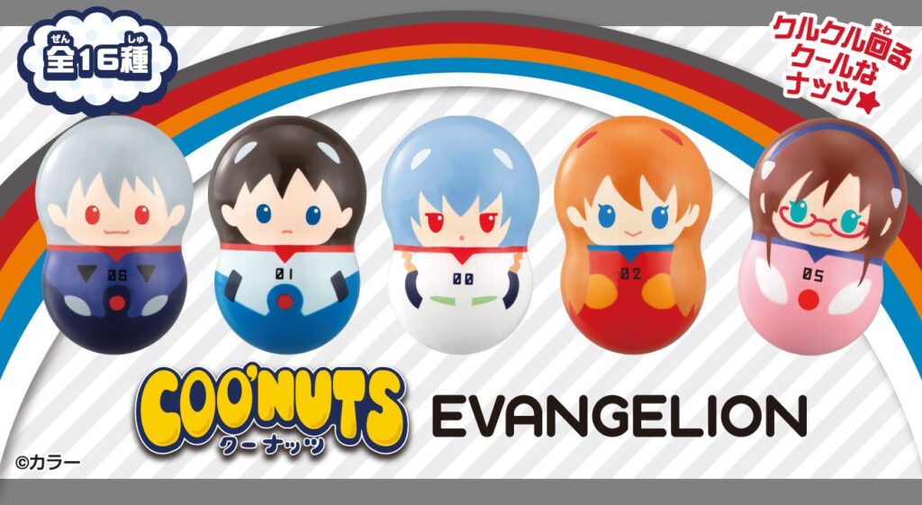 食玩のコレクショントイ「クーナッツEVANGELION」が7月6日（月）お菓子売場に登場！