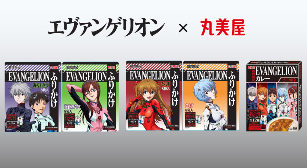 エヴァンゲリオンと丸美屋食品がコラボしたふりかけ・カレーが1月14日