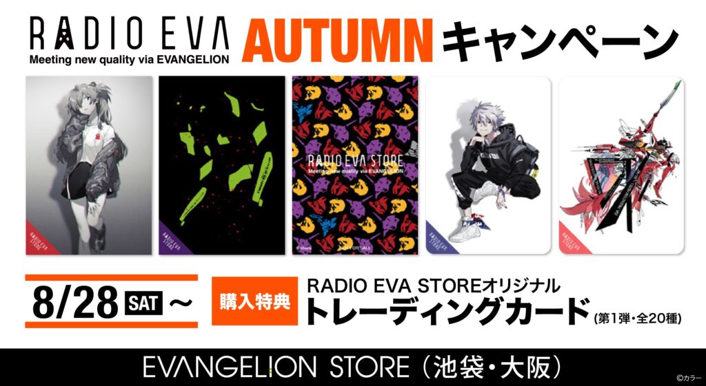 定価RADIO EVA トレーディングカード 第1弾 全20種コンプ その他