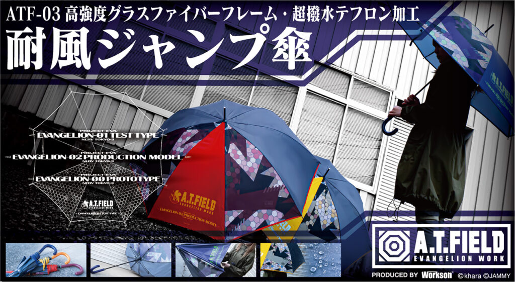 【強風に耐える!!】初号機、２号機、零号機をイメージした耐風