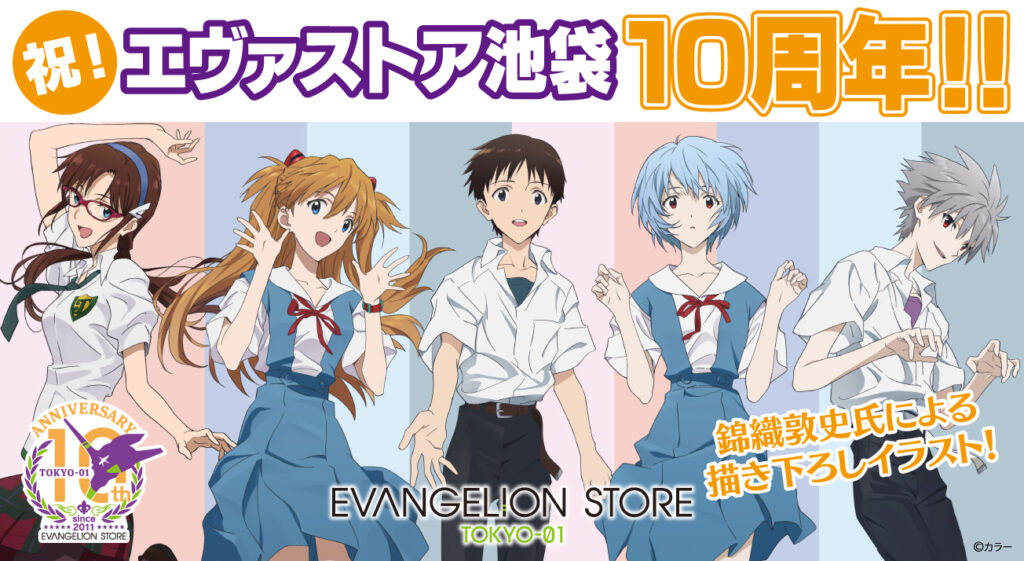EVANGELION STORE TOKYO-01は11月で10周年！『シン・エヴァンゲリオン 