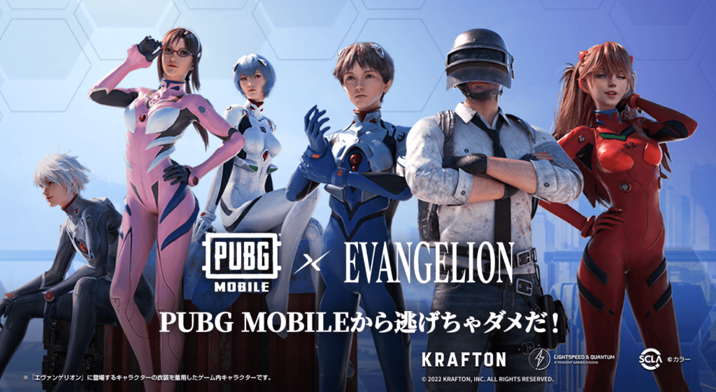 エヴァンゲリオン』×『PUBG MOBILE』コラボ開催中！コラボテーマモード・コラボスキンが登場！