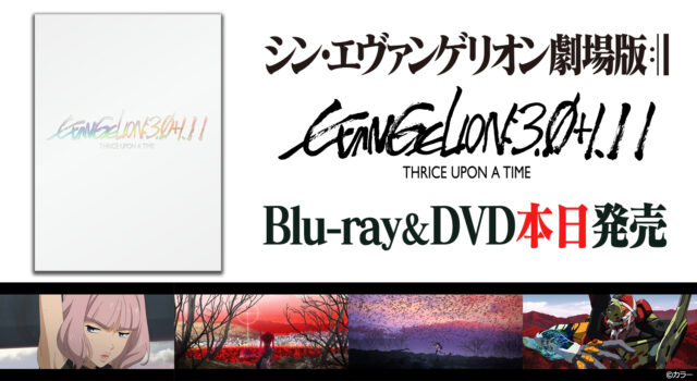 3月8日発売『シン・エヴァンゲリオン劇場版』Blu-ray&DVD新作特典映像 
