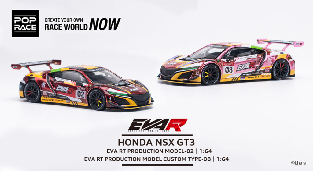 POP RACEより、エヴァンゲリオンレーシングのHONDA NSX GT3の2号機と8号機カラーリング仕様の1/64スケールモデルカーが登場！