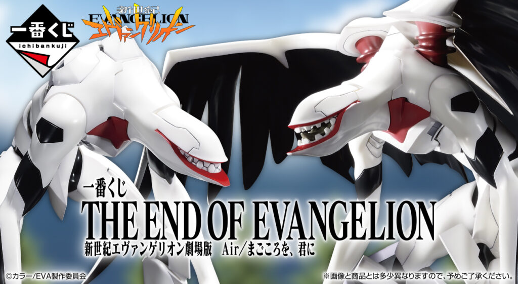 発売決定！「一番くじ 新世紀エヴァンゲリオン劇場版 Air/まごころを、君に」2025年2月上旬発売予定！