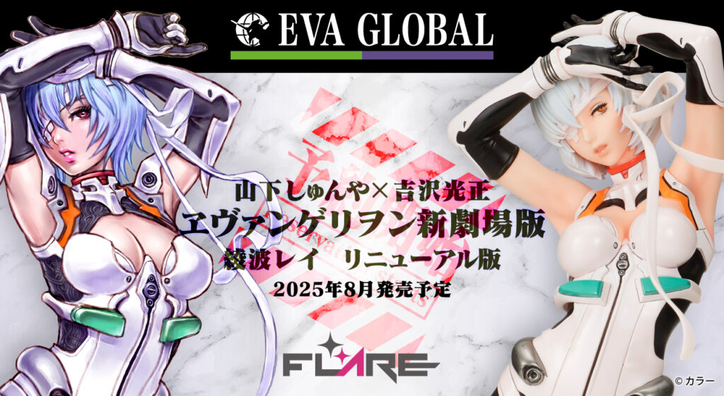 EVA GLOBAL」第9弾は、イラストレーター 山下しゅんや氏と原型師 吉沢光正氏のコラボレーション作品が17年の時を超えて遂に再登場。